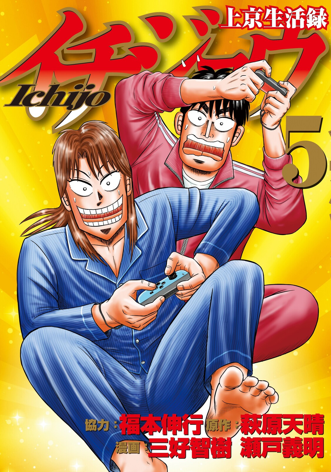 Joukyou Seikatsu-roku Ichijou Chapter 32 page 1 - 