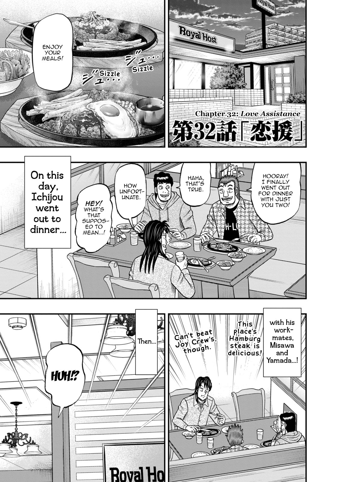 Joukyou Seikatsu-roku Ichijou Chapter 32 page 4 - 