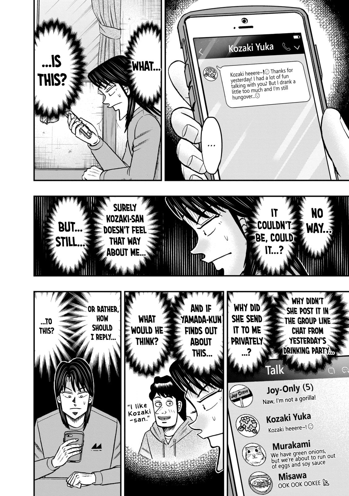 Joukyou Seikatsu-roku Ichijou Chapter 33 page 2 - 