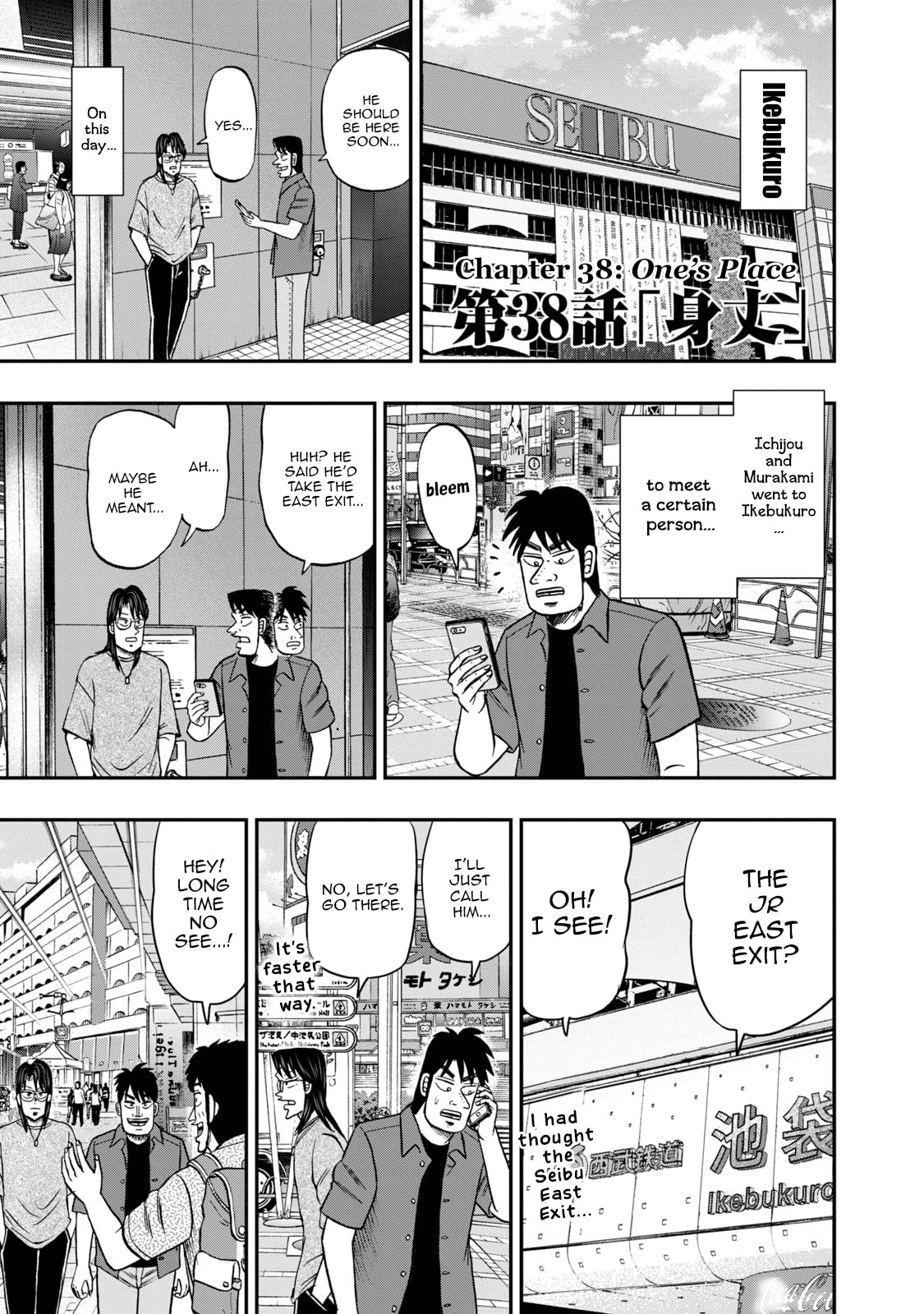 Joukyou Seikatsu-roku Ichijou Chapter 38 page 1 - 