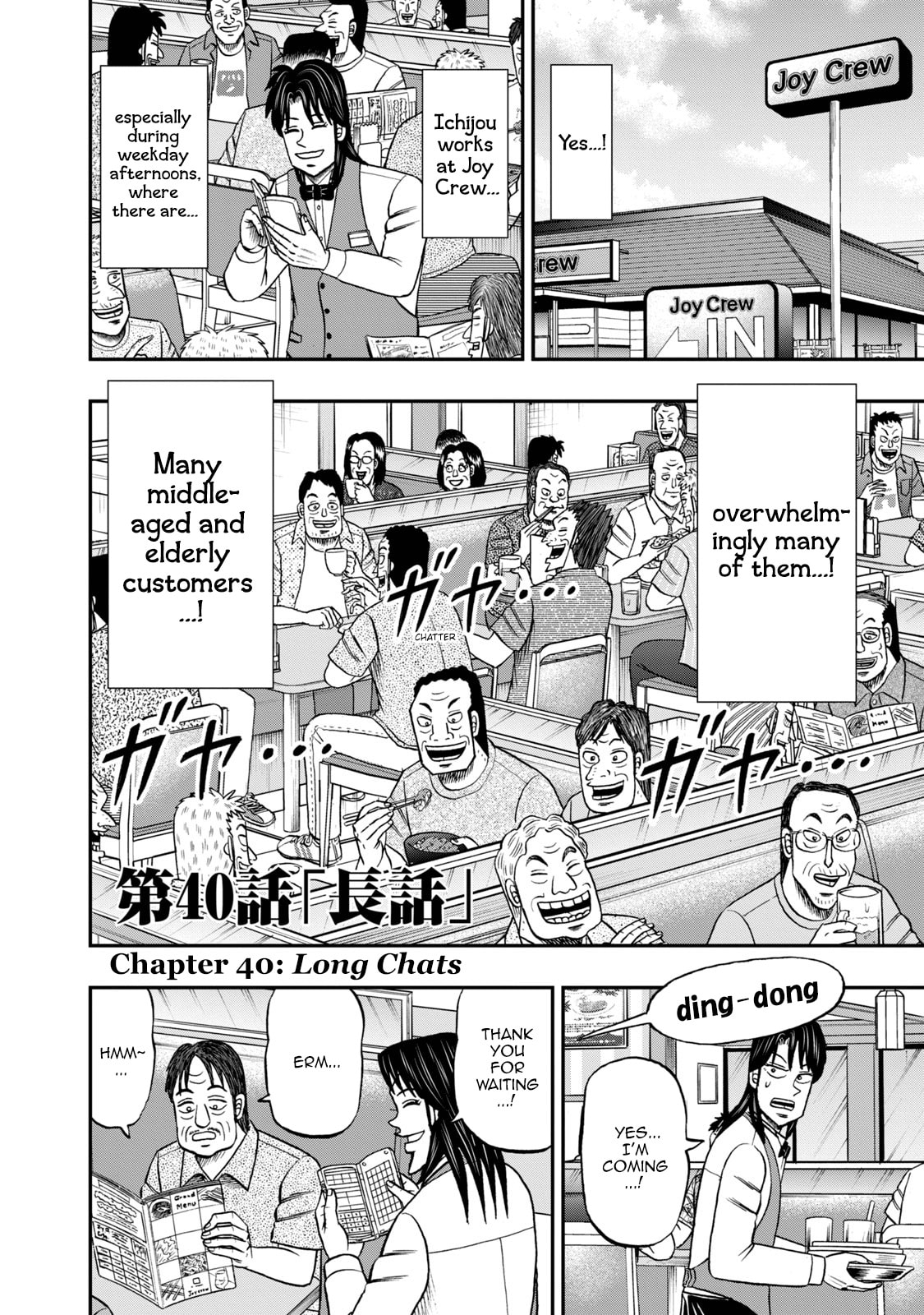 Joukyou Seikatsu-roku Ichijou Chapter 40 page 5 - 