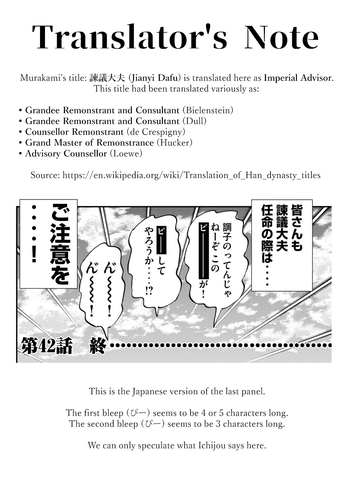 Joukyou Seikatsu-roku Ichijou Chapter 42 page 17 - 