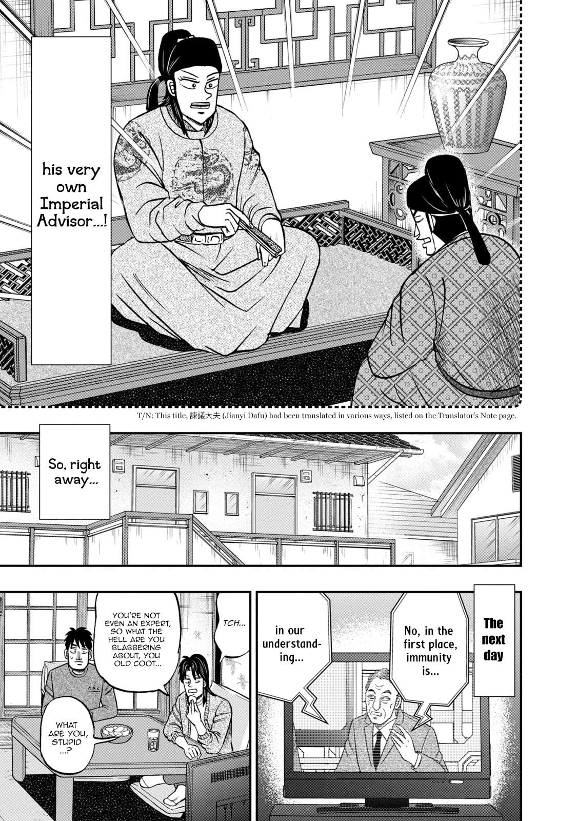 Joukyou Seikatsu-roku Ichijou Chapter 42 page 5 - 