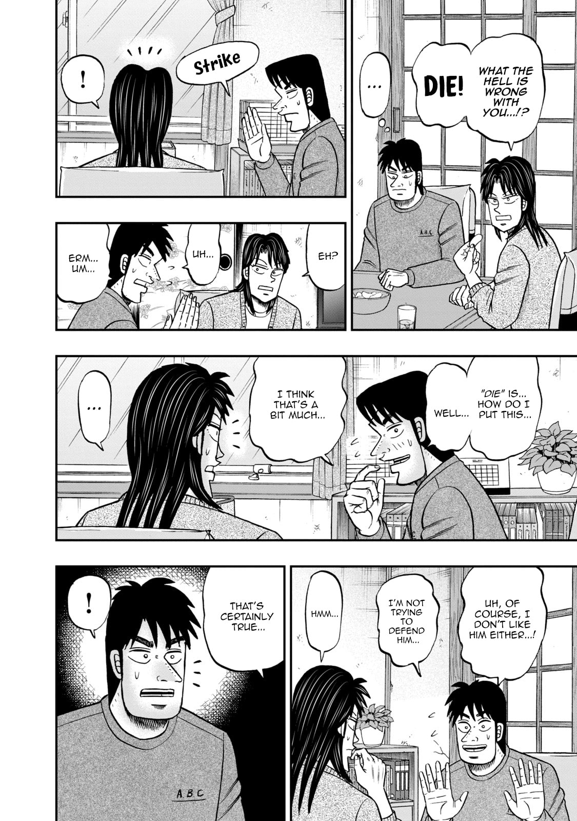 Joukyou Seikatsu-roku Ichijou Chapter 42 page 6 - 