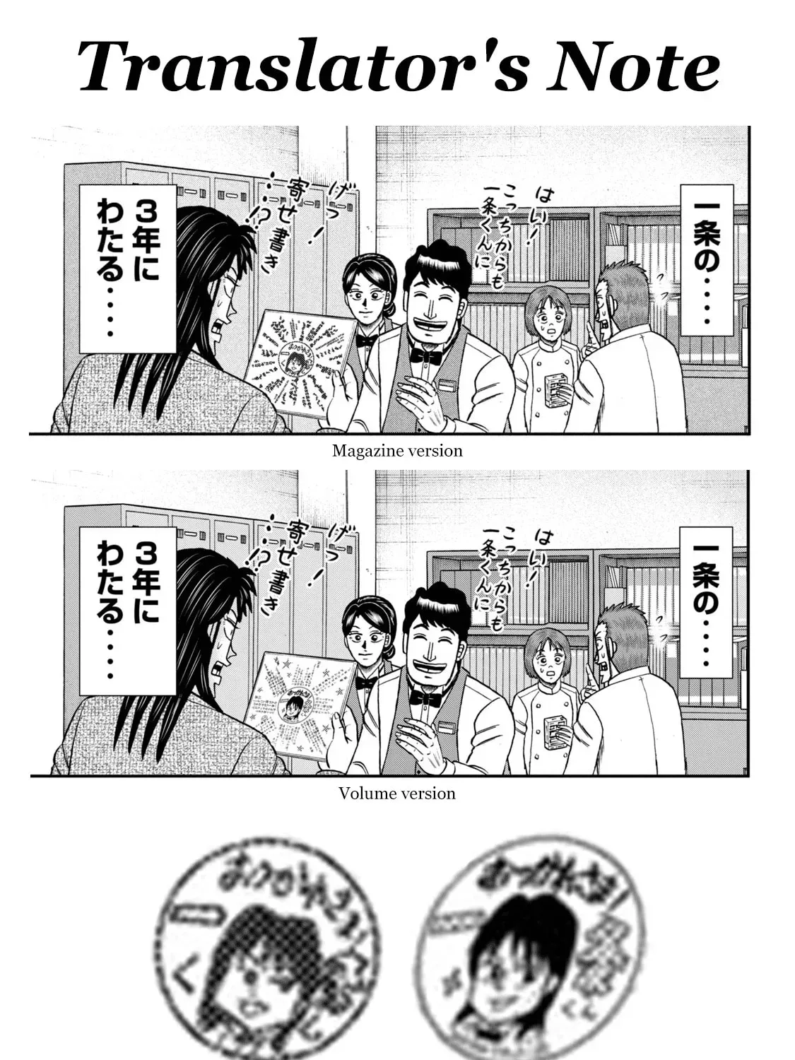 Joukyou Seikatsu-roku Ichijou Chapter 46 page 47 - 