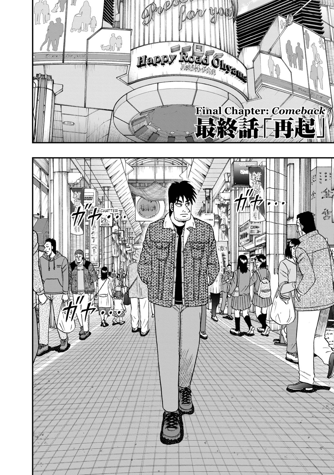 Joukyou Seikatsu-roku Ichijou Chapter 48 page 2 - 