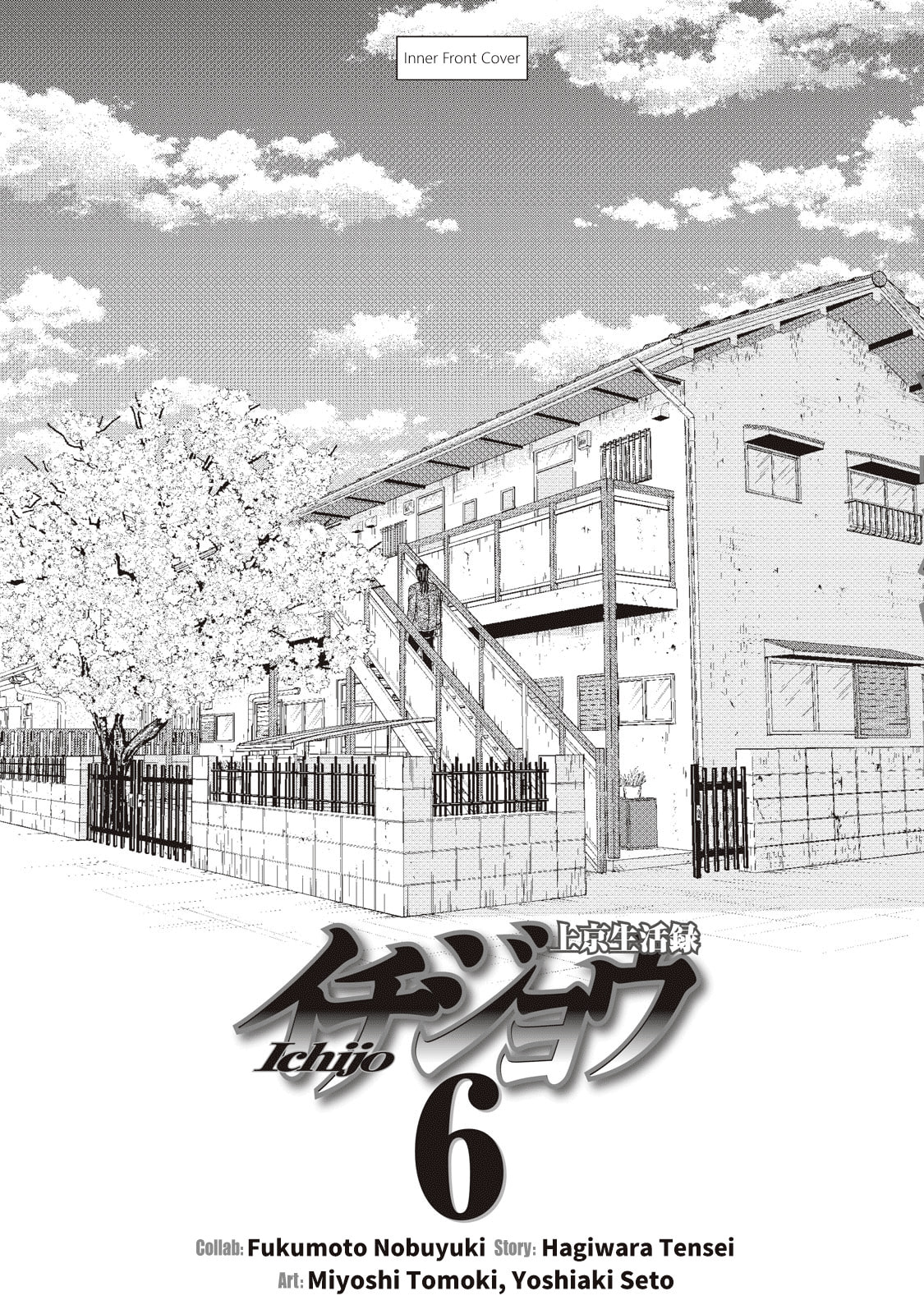 Joukyou Seikatsu-roku Ichijou Chapter 48 page 22 - 