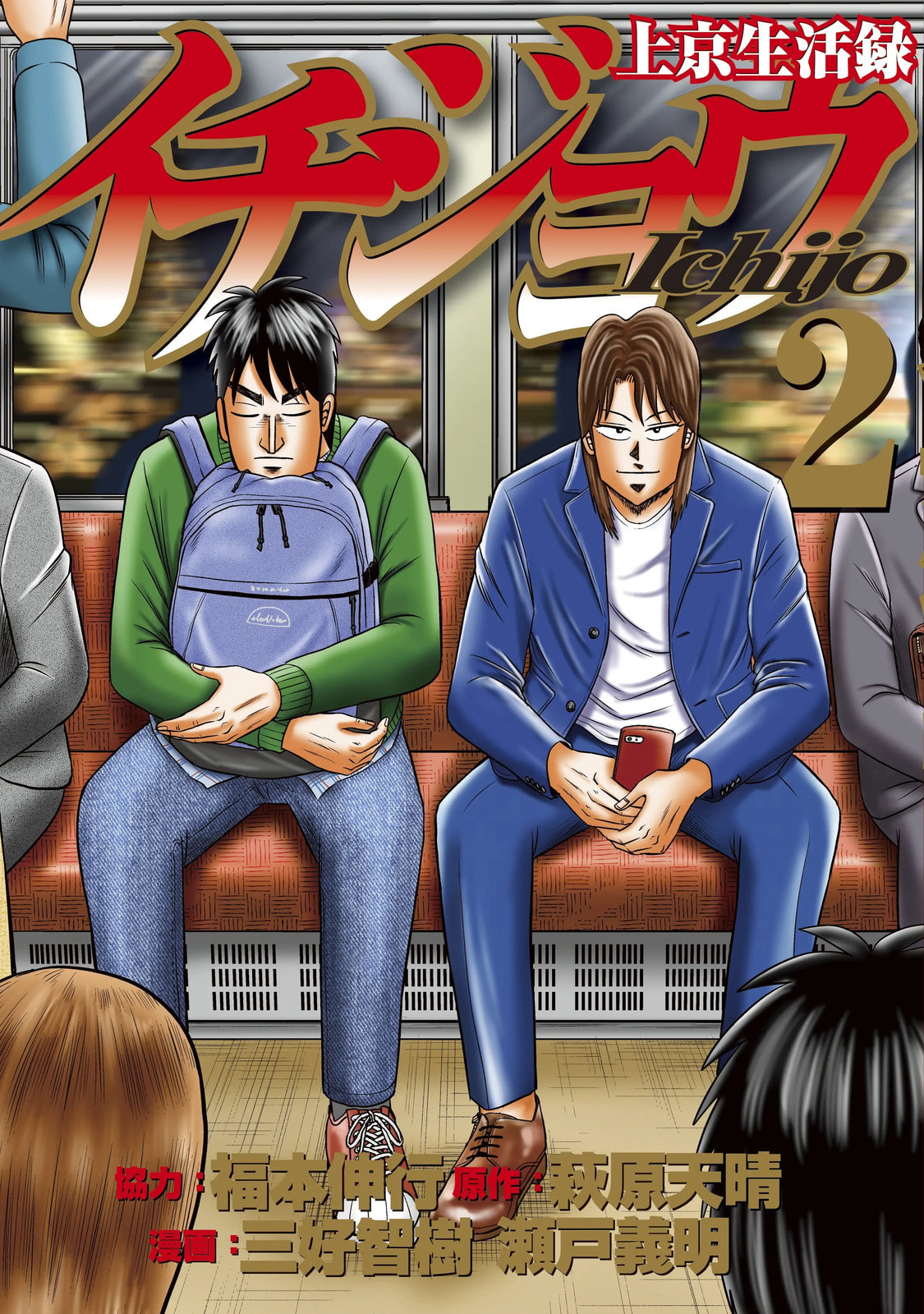 Joukyou Seikatsu-roku Ichijou Chapter 8 page 1 - 