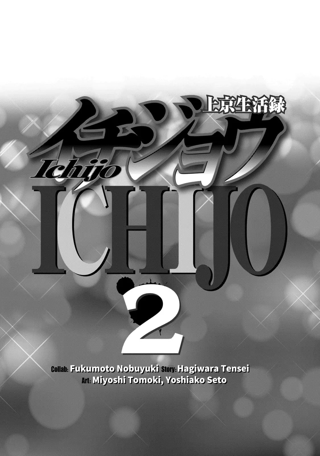 Joukyou Seikatsu-roku Ichijou Chapter 8 page 2 - 