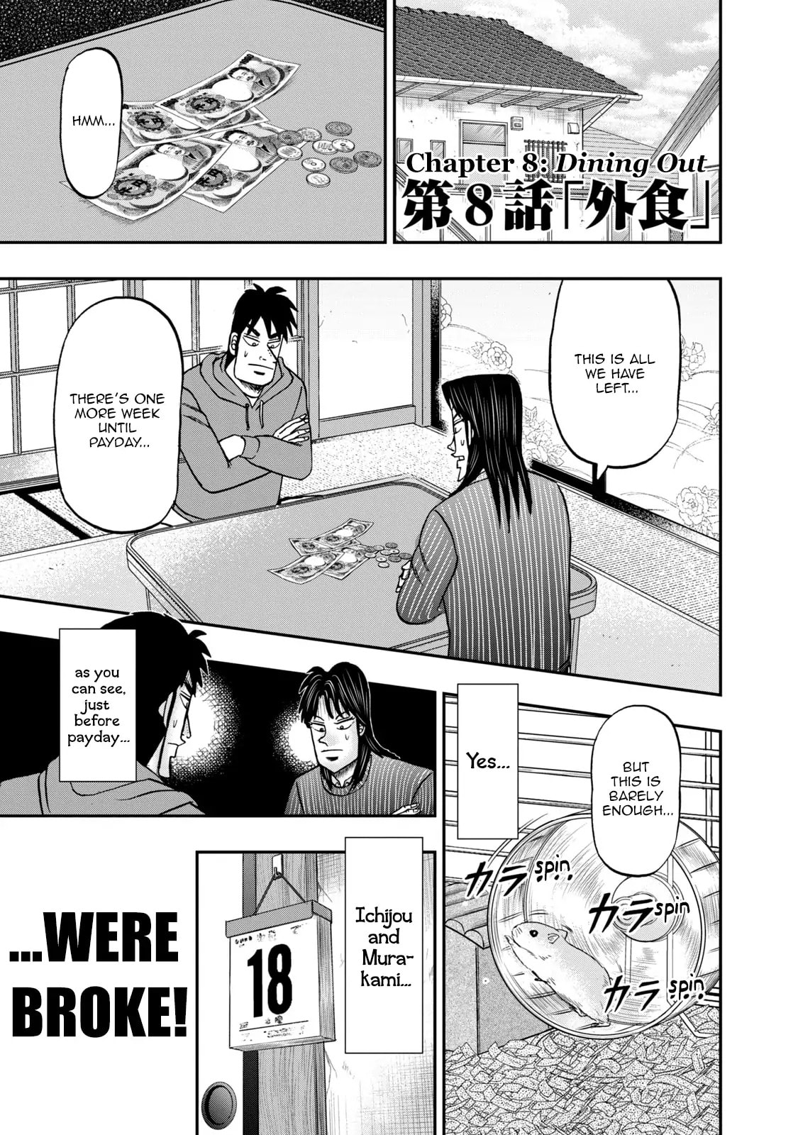 Joukyou Seikatsu-roku Ichijou Chapter 8 page 4 - 