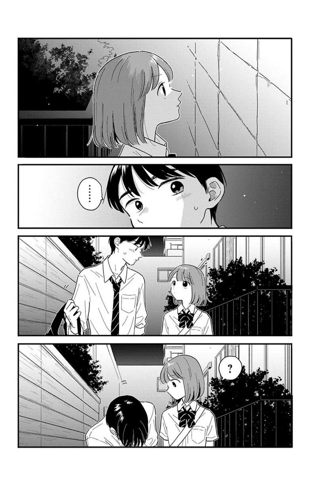 Journey Home After School Chapter 11 page 9 - 