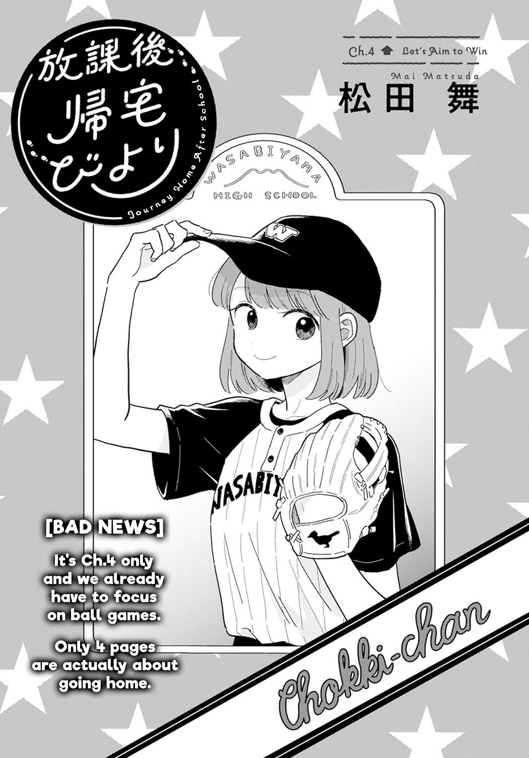 Journey Home After School Chapter 4 page 1 - 