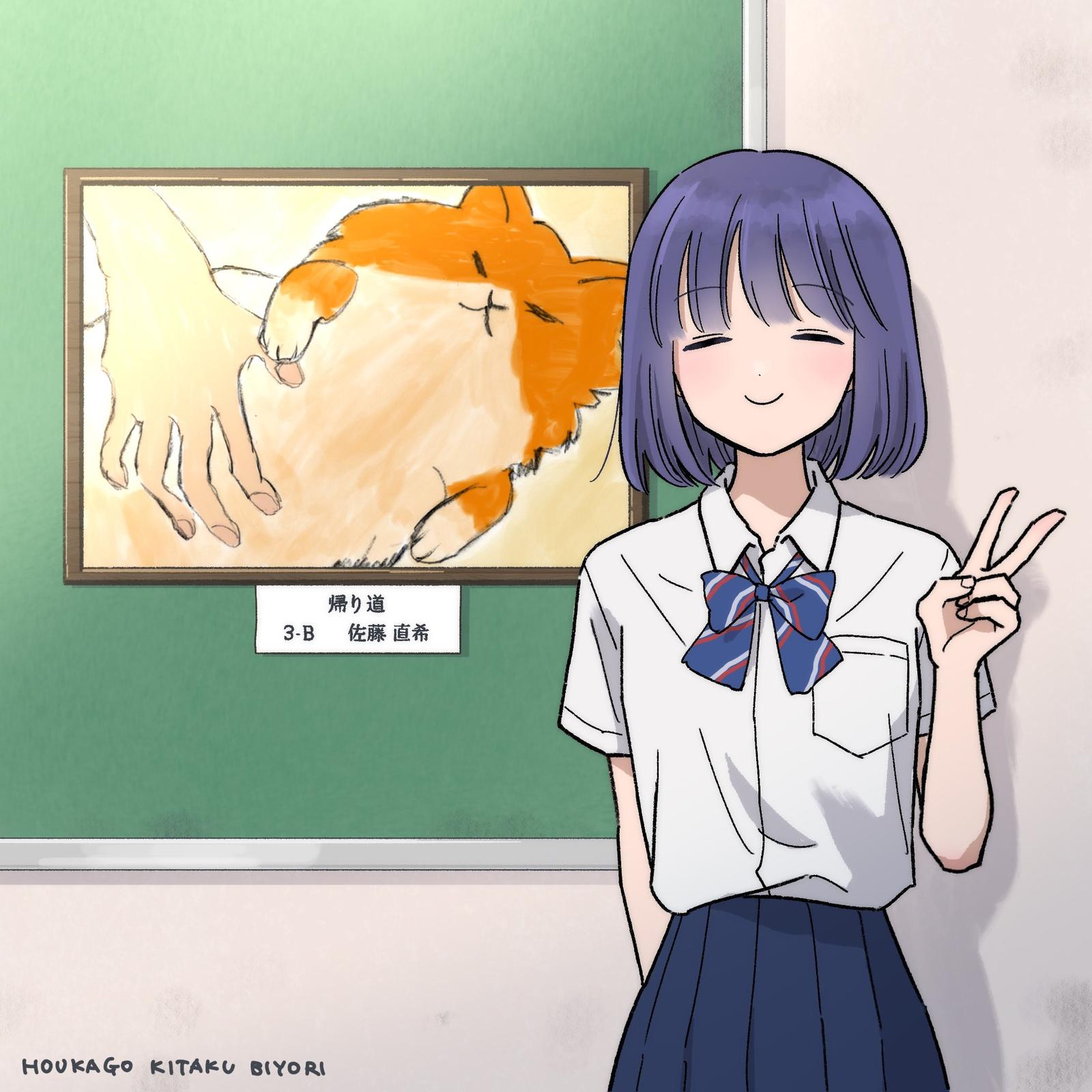 Journey Home After School Chapter 41 page 21 - 