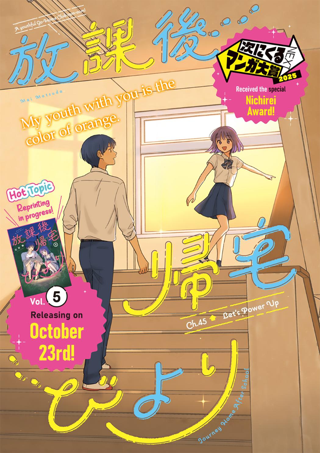 Journey Home After School Chapter 45 page 1 - 