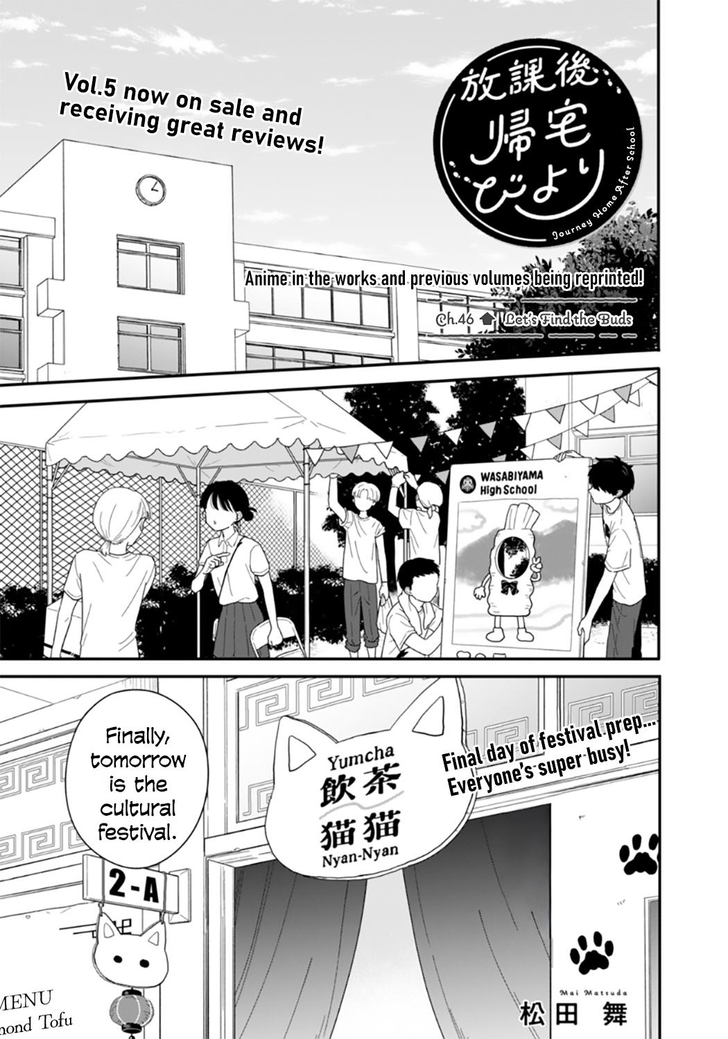 Journey Home After School Chapter 46 page 1 - 