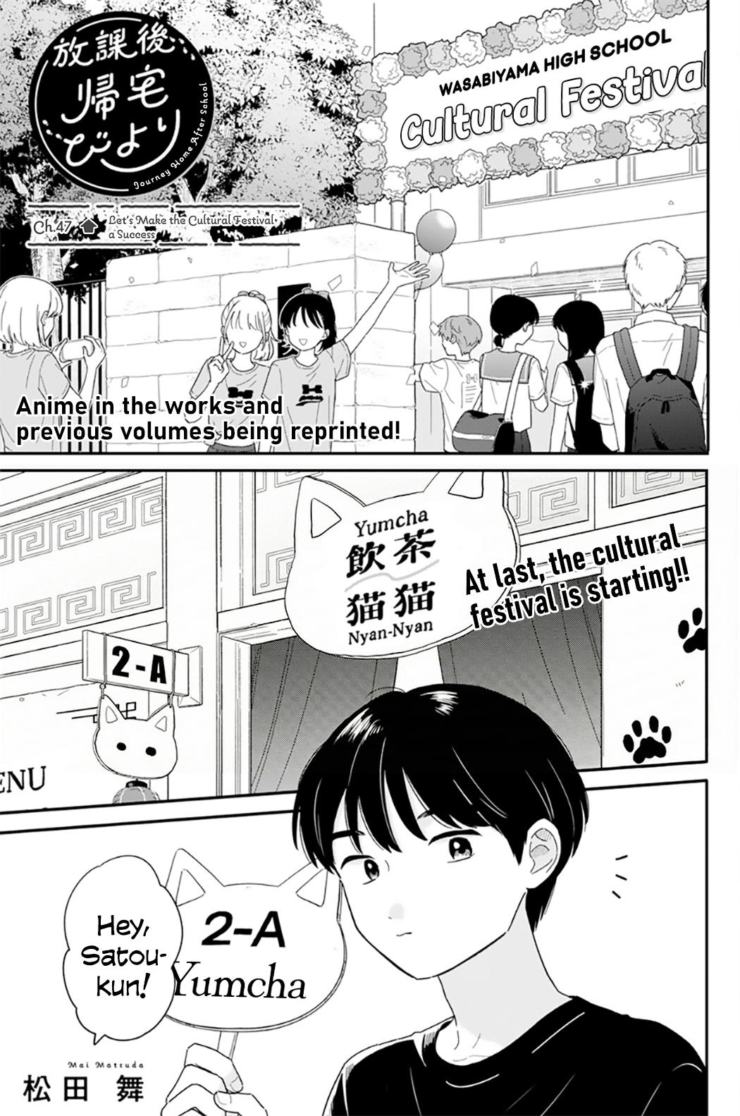 Journey Home After School Chapter 47 page 1 - 