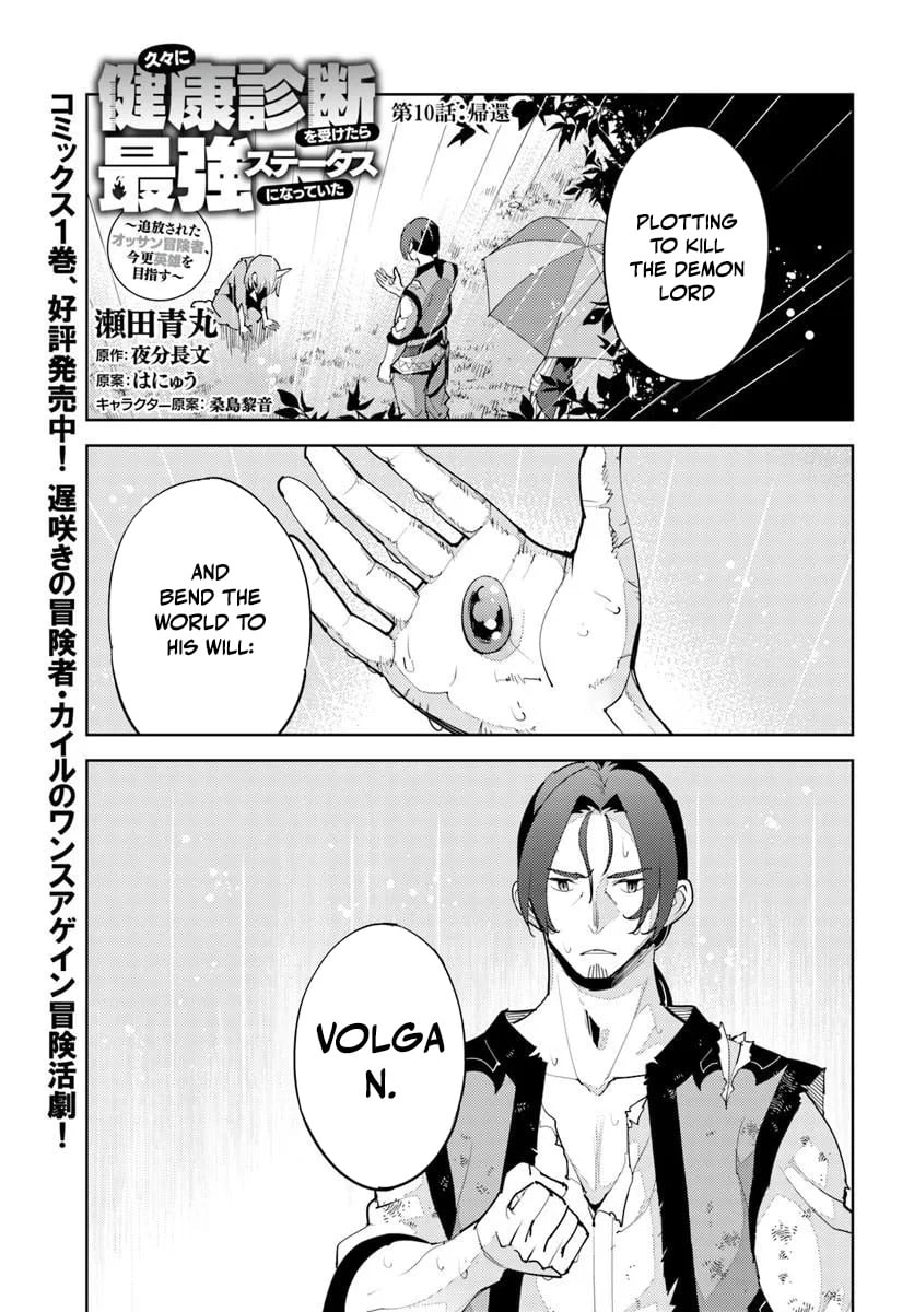 Journey of an Exiled Middle-Aged Adventurer Becoming a Hero Chapter 10 page 2 - 