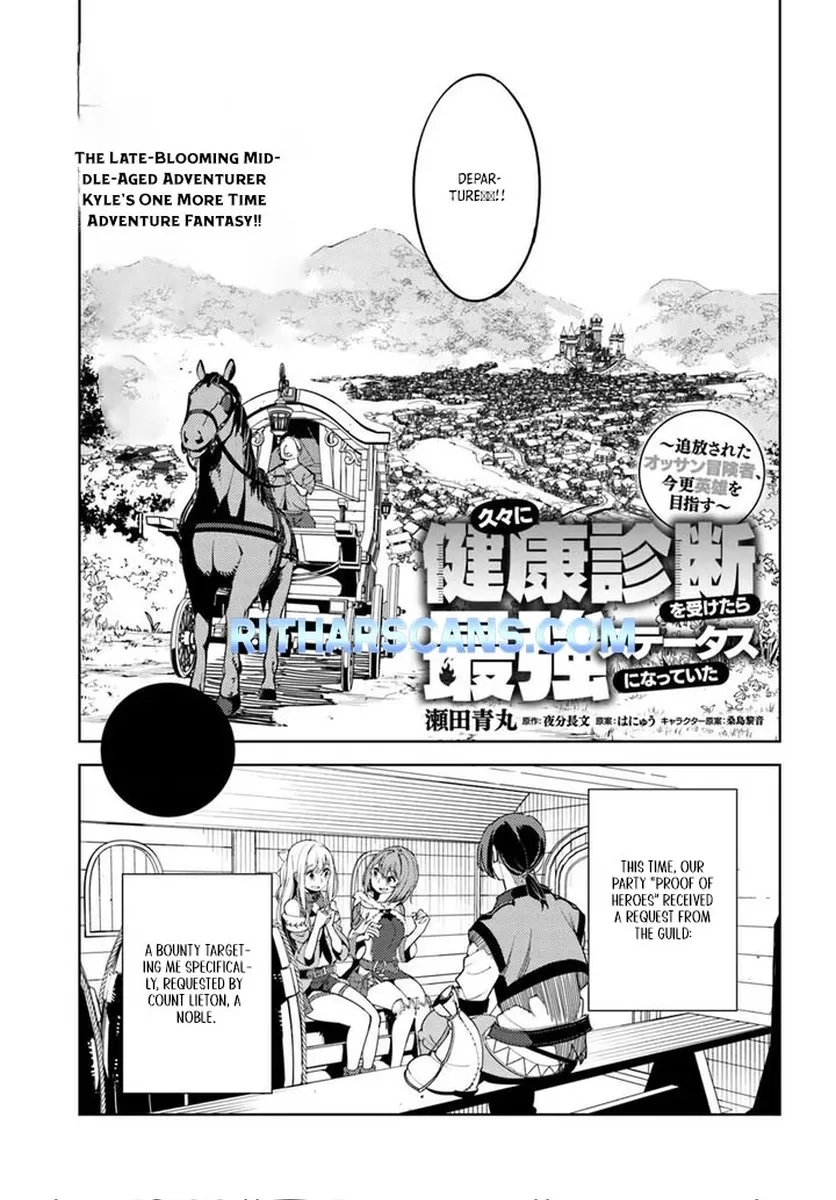 Journey of an Exiled Middle-Aged Adventurer Becoming a Hero Chapter 2 page 1 - 