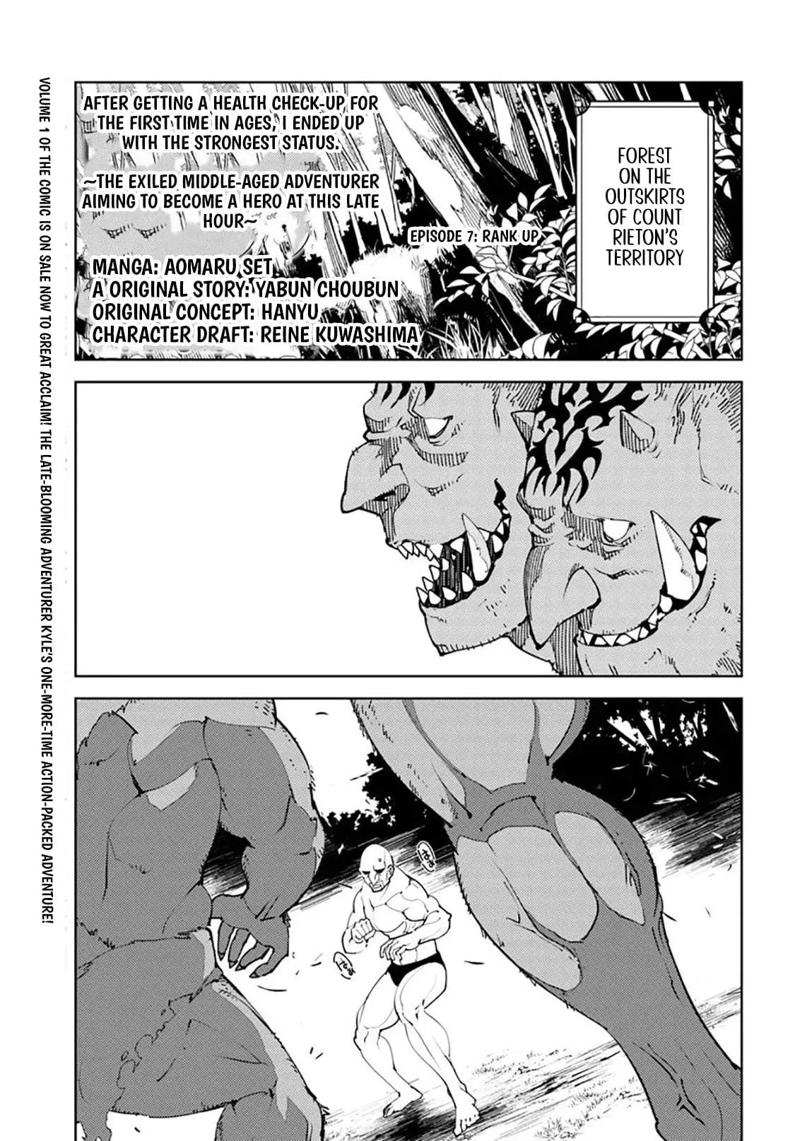 Journey of an Exiled Middle-Aged Adventurer Becoming a Hero Chapter 7 page 2 - 