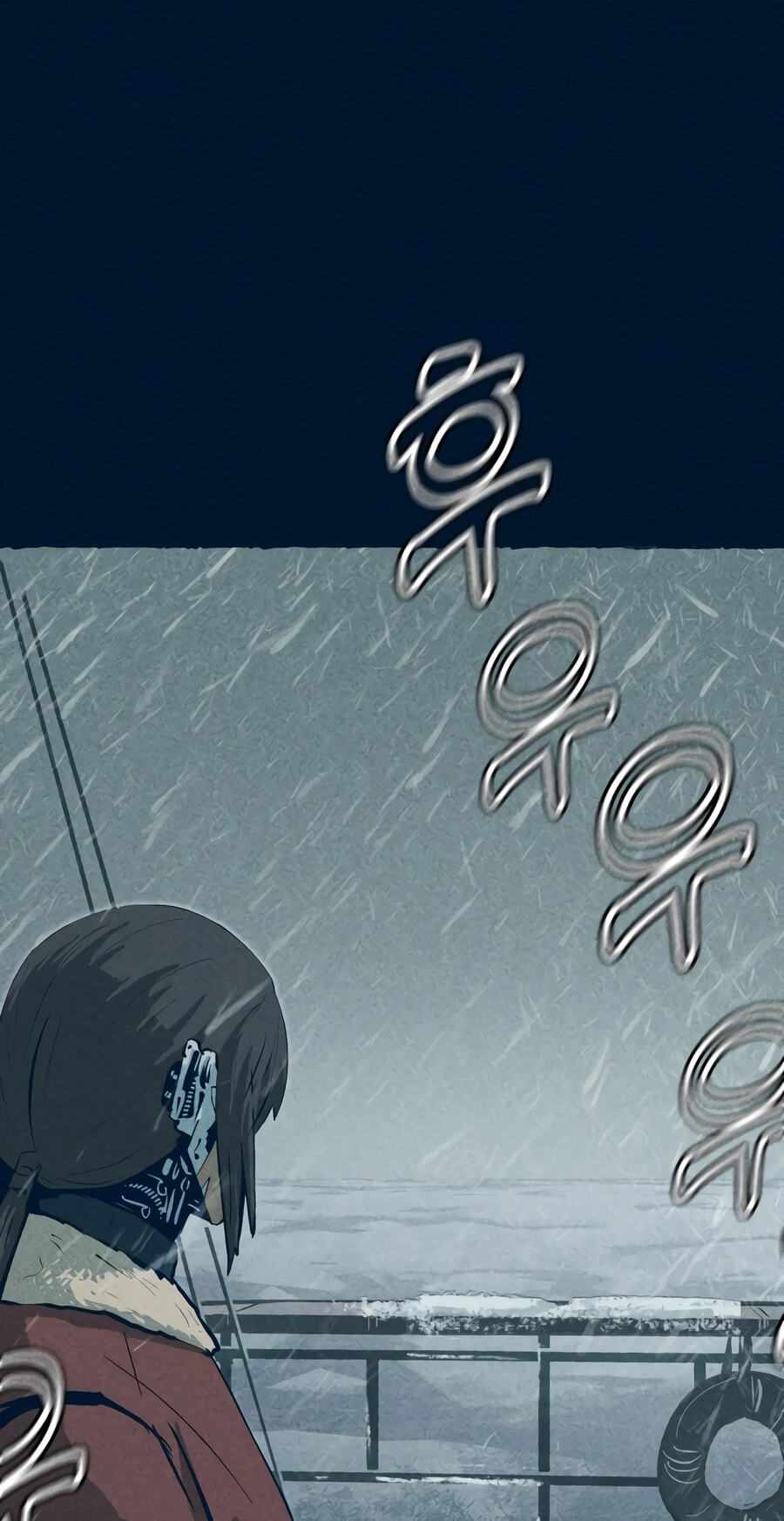 Journey of Iron and Ice Chapter 20 page 11 - 