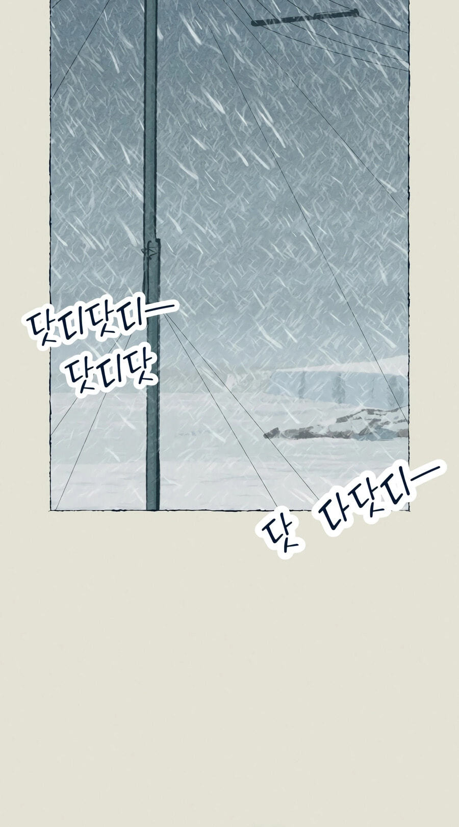 Journey of Iron and Ice Chapter 21 page 40 - 