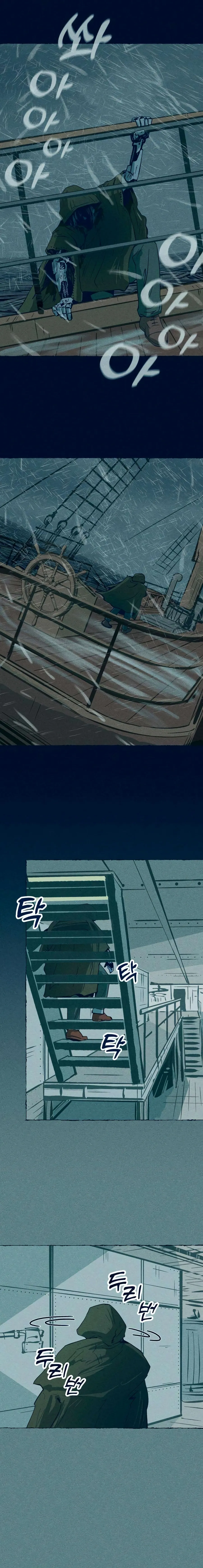 Journey of Iron and Ice Chapter 7 page 21 - 