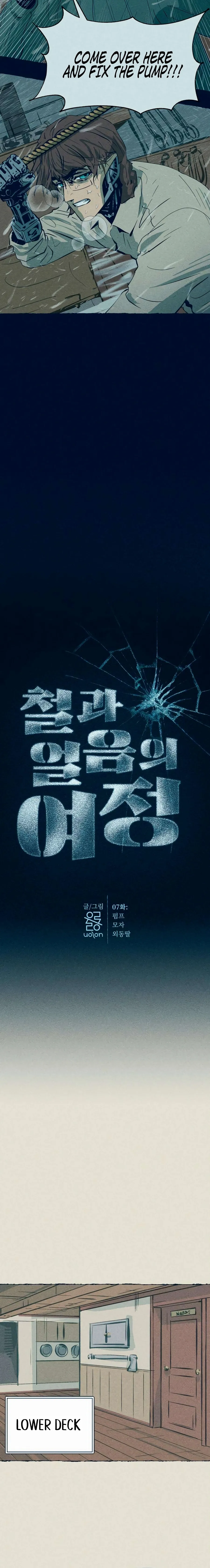 Journey of Iron and Ice Chapter 7 page 5 - 