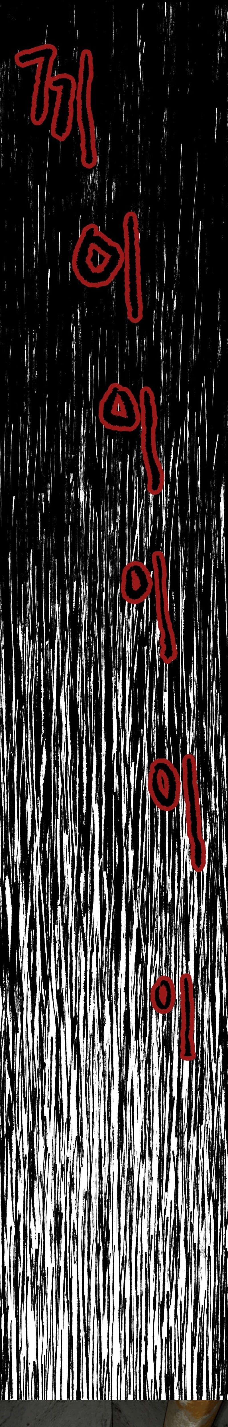 Juchajang Chapter 2 page 25 - 