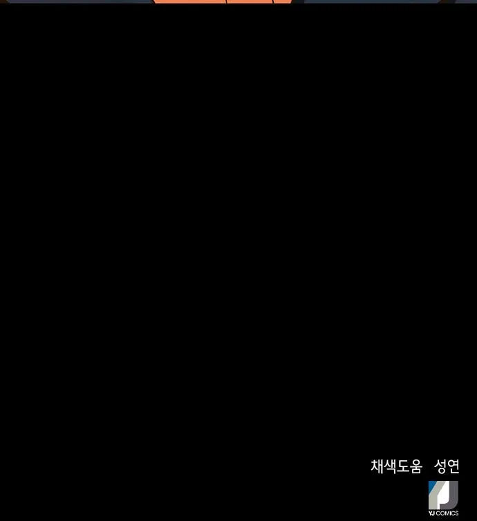 Judge Lee Han Young Chapter 11 page 81 - 