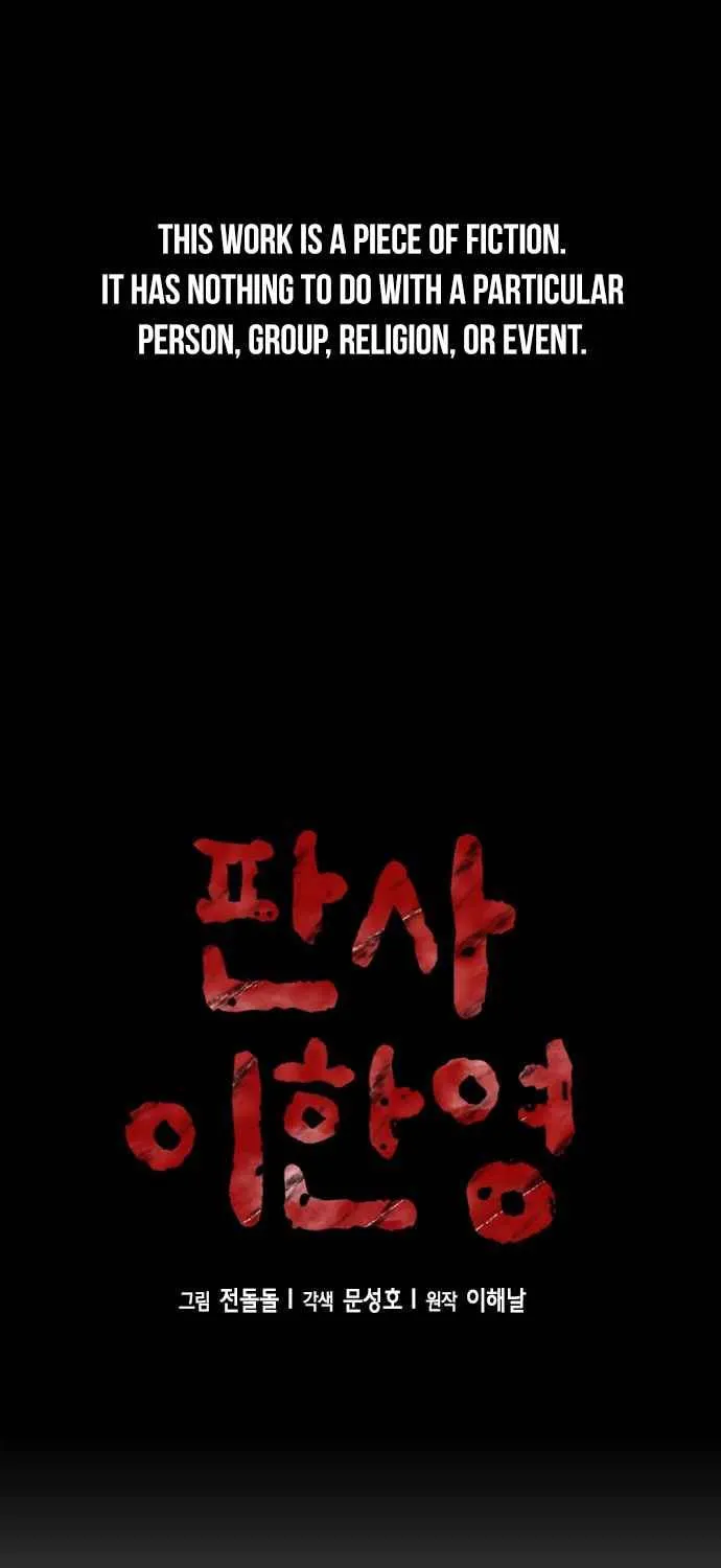 Judge Lee Han Young Chapter 16 page 1 - 