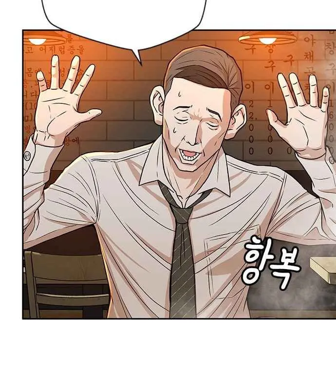 Judge Lee Han Young Chapter 16 page 13 - 