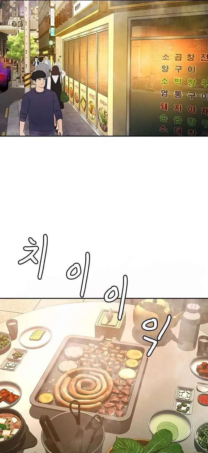 Judge Lee Han Young Chapter 16 page 3 - 