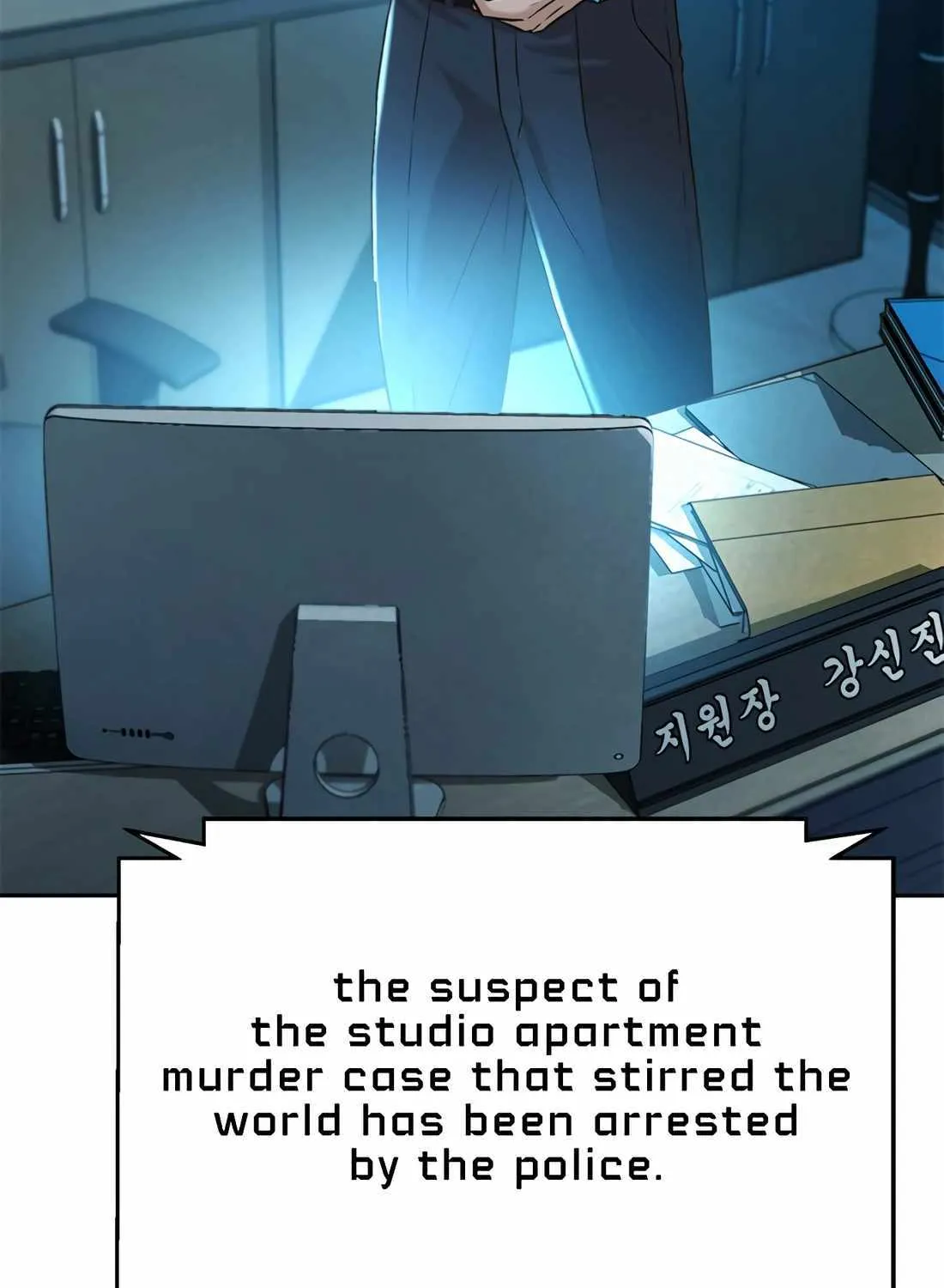 Judge Lee Han Young Chapter 161 page 116 - 
