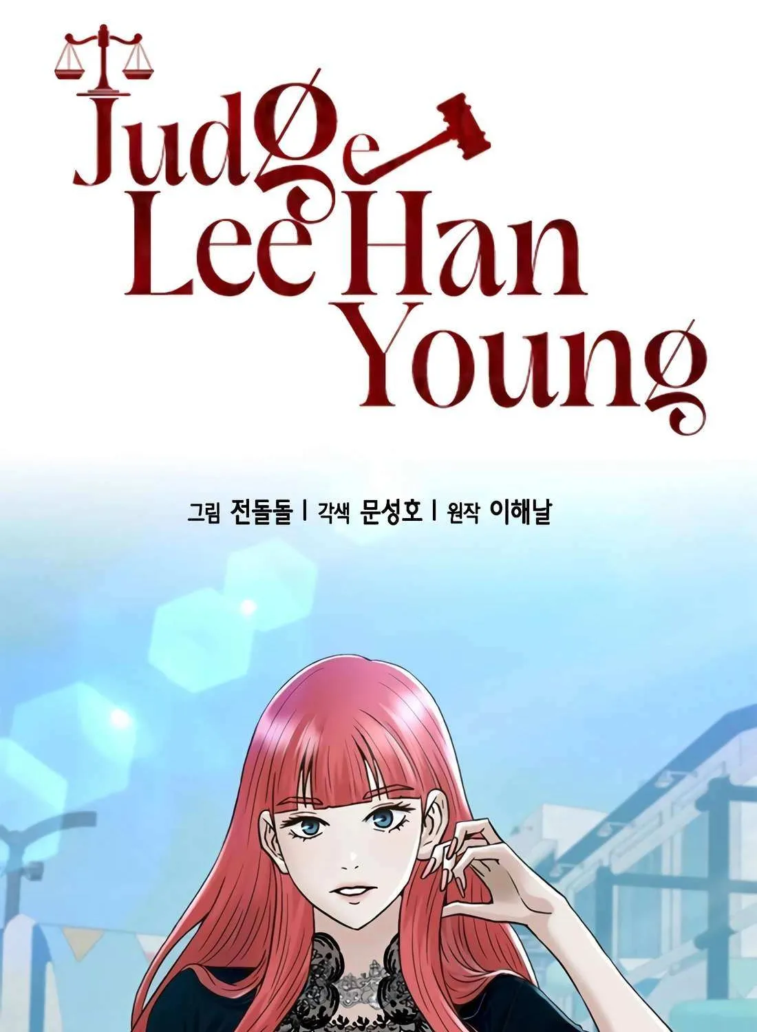 Judge Lee Han Young Chapter 168 page 9 - 