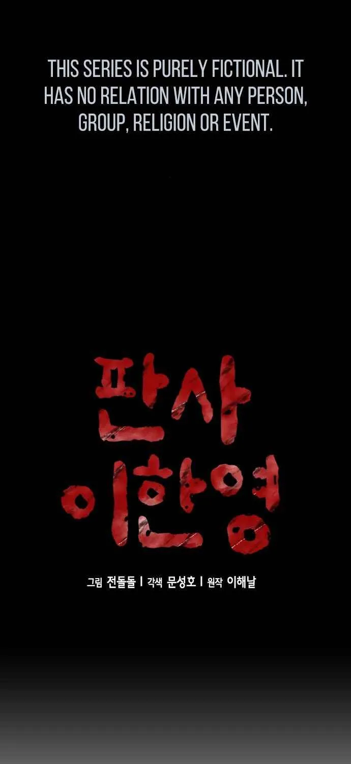 Judge Lee Han Young Chapter 17 page 1 - 