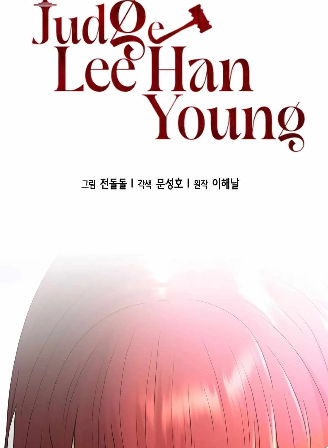 Judge Lee Han Young Chapter 172 page 12 - 