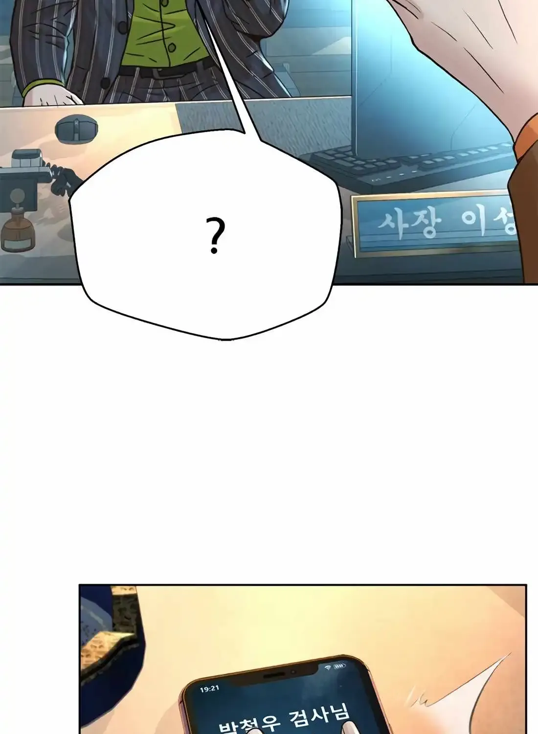 Judge Lee Han Young Chapter 173 page 31 - 