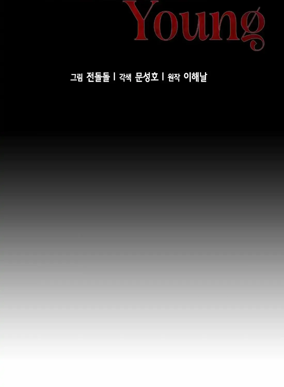 Judge Lee Han Young Chapter 173 page 54 - 