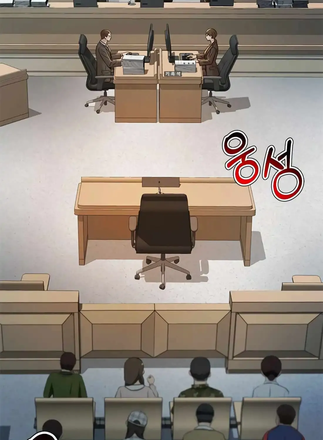 Judge Lee Han Young Chapter 175 page 119 - 