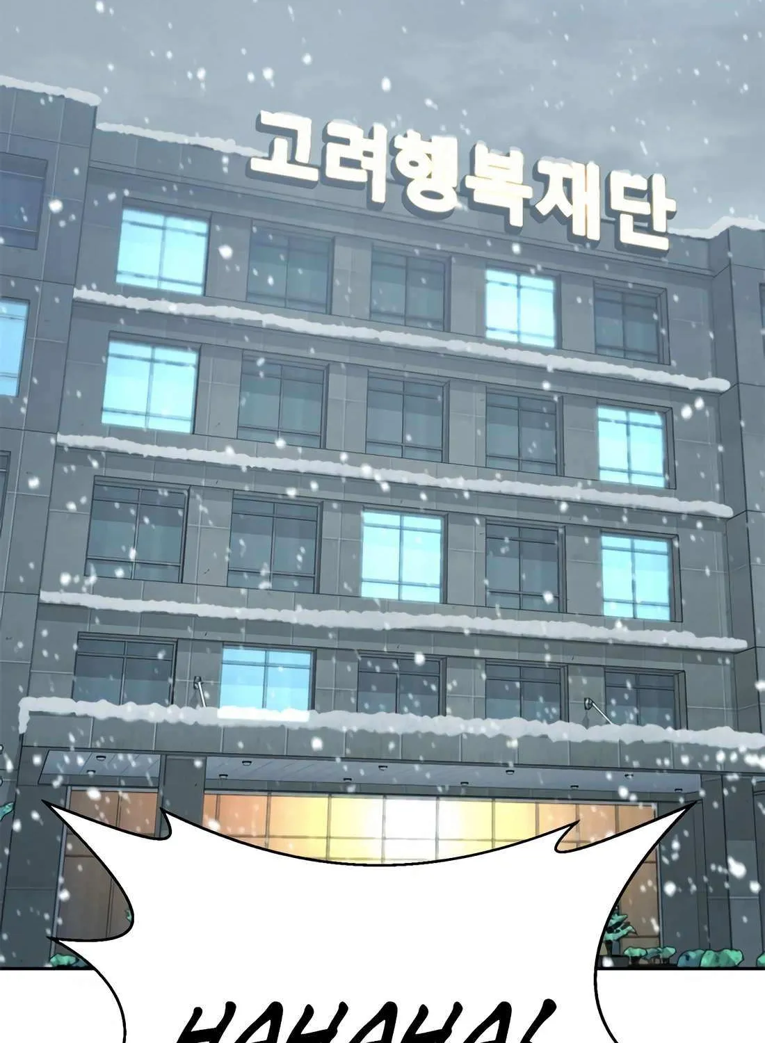 Judge Lee Han Young Chapter 176 page 141 - 