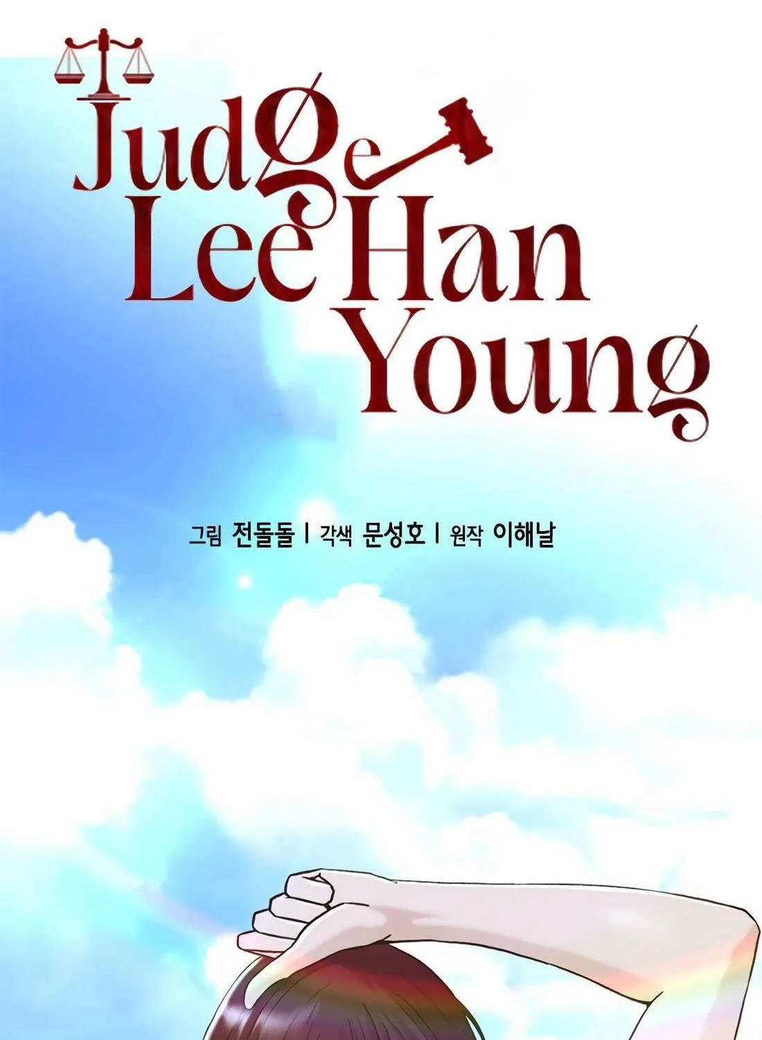 Judge Lee Han Young Chapter 177 page 42 - 