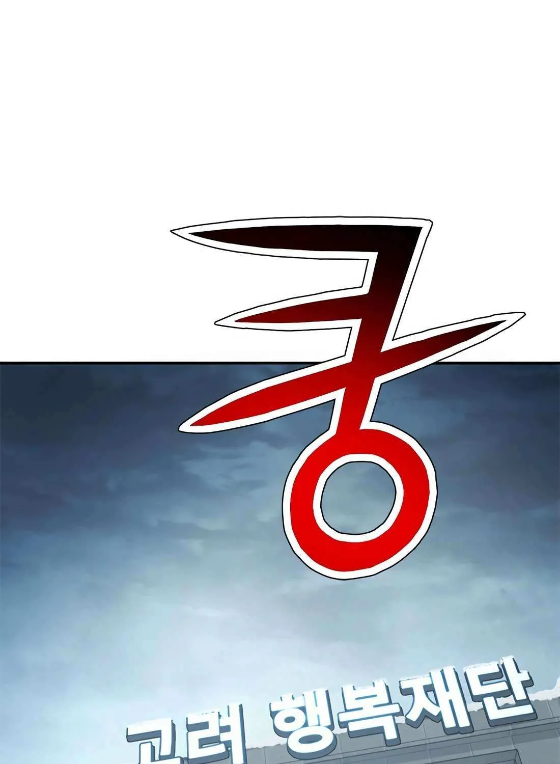 Judge Lee Han Young Chapter 177 page 69 - 
