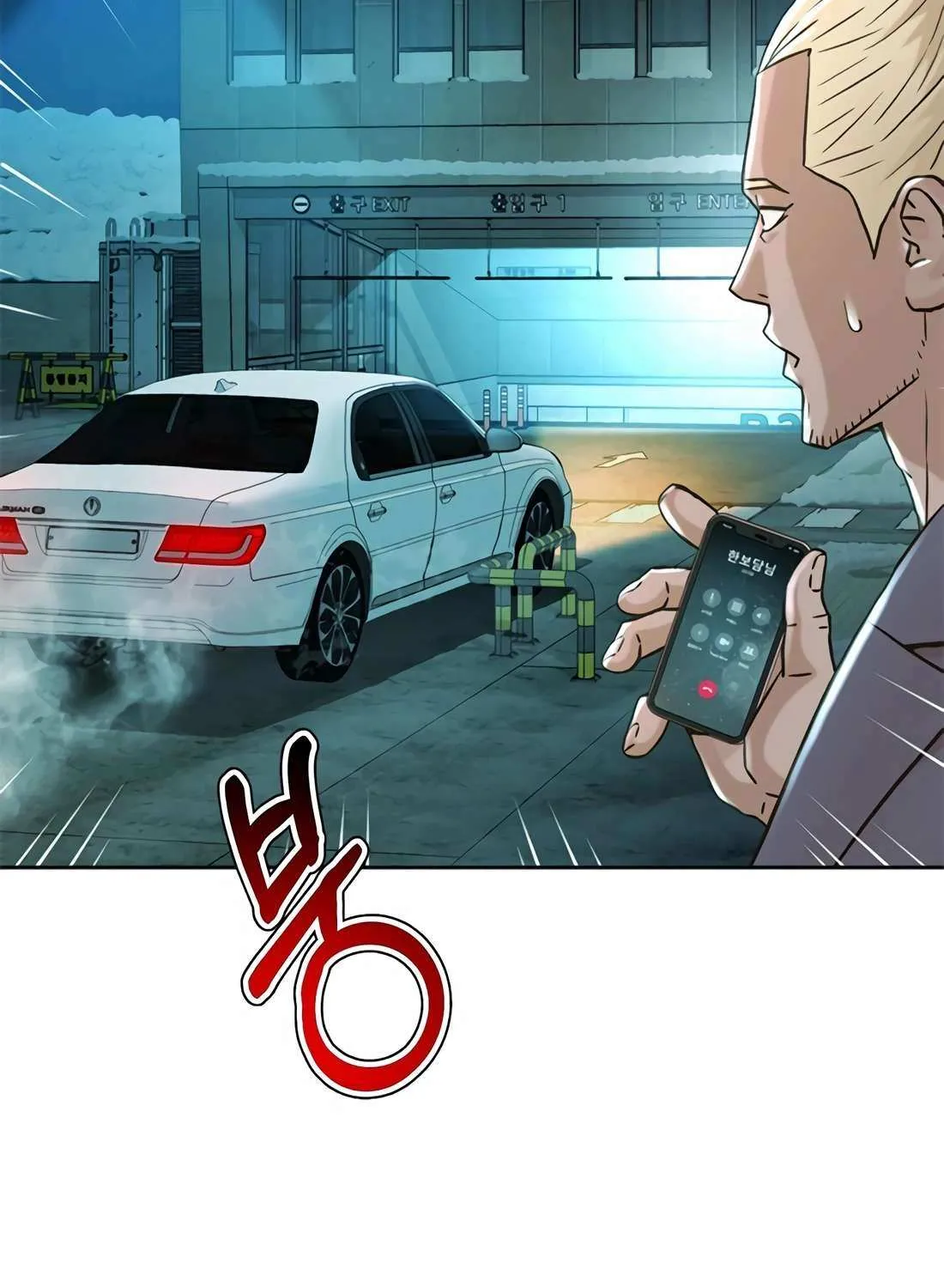 Judge Lee Han Young Chapter 178 page 74 - 
