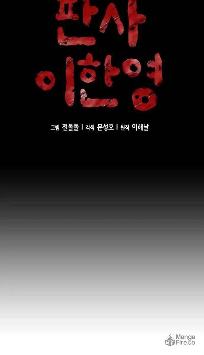 Judge Lee Han Young Chapter 18 page 37 - 