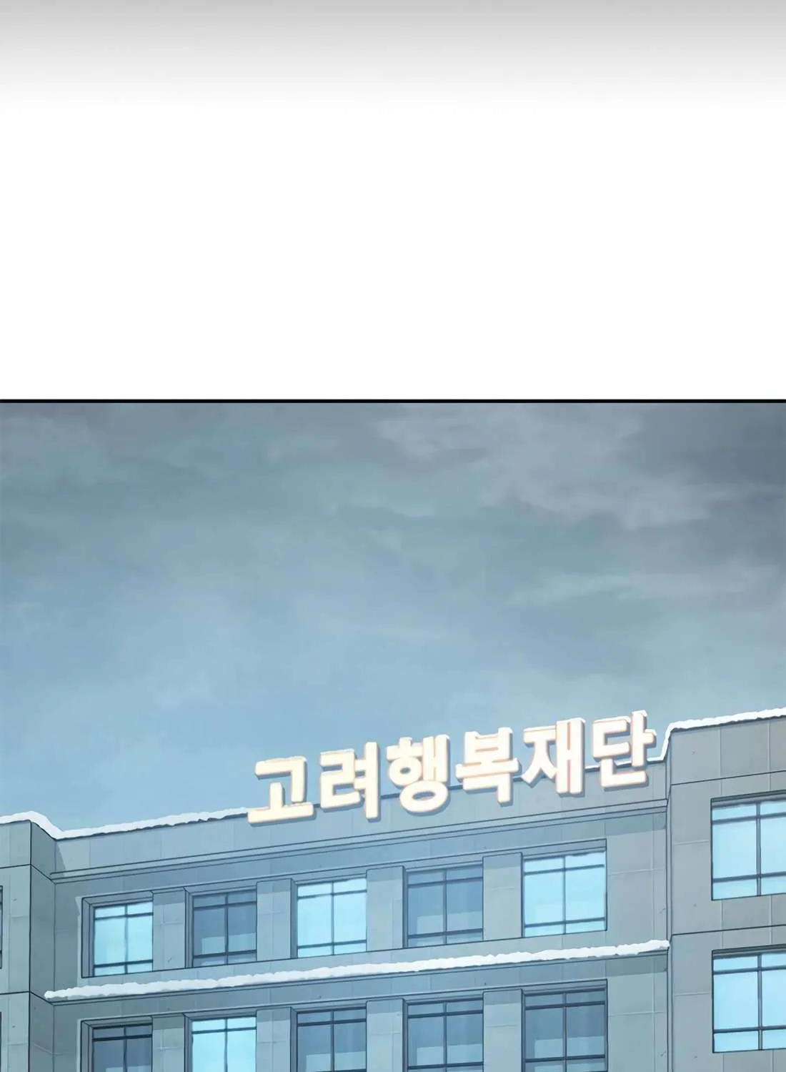 Judge Lee Han Young Chapter 181 page 3 - 