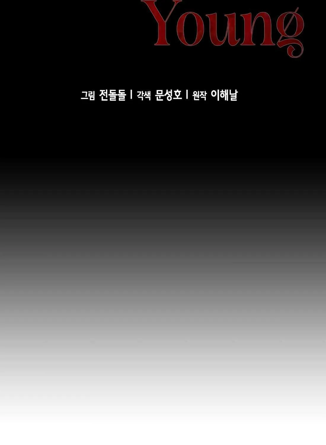 Judge Lee Han Young Chapter 183 page 23 - 