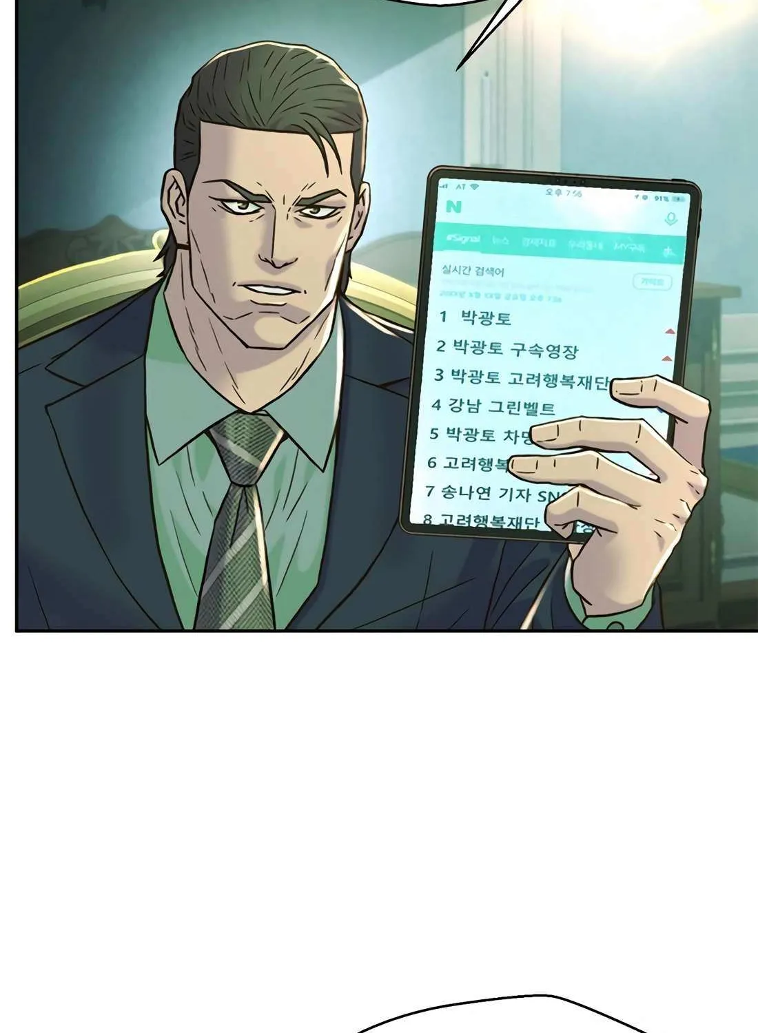 Judge Lee Han Young Chapter 183 page 54 - 