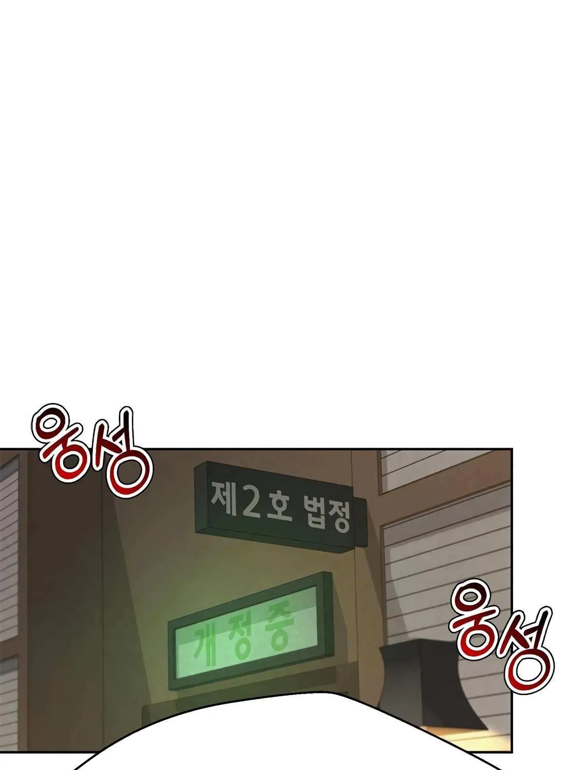Judge Lee Han Young Chapter 184 page 55 - 