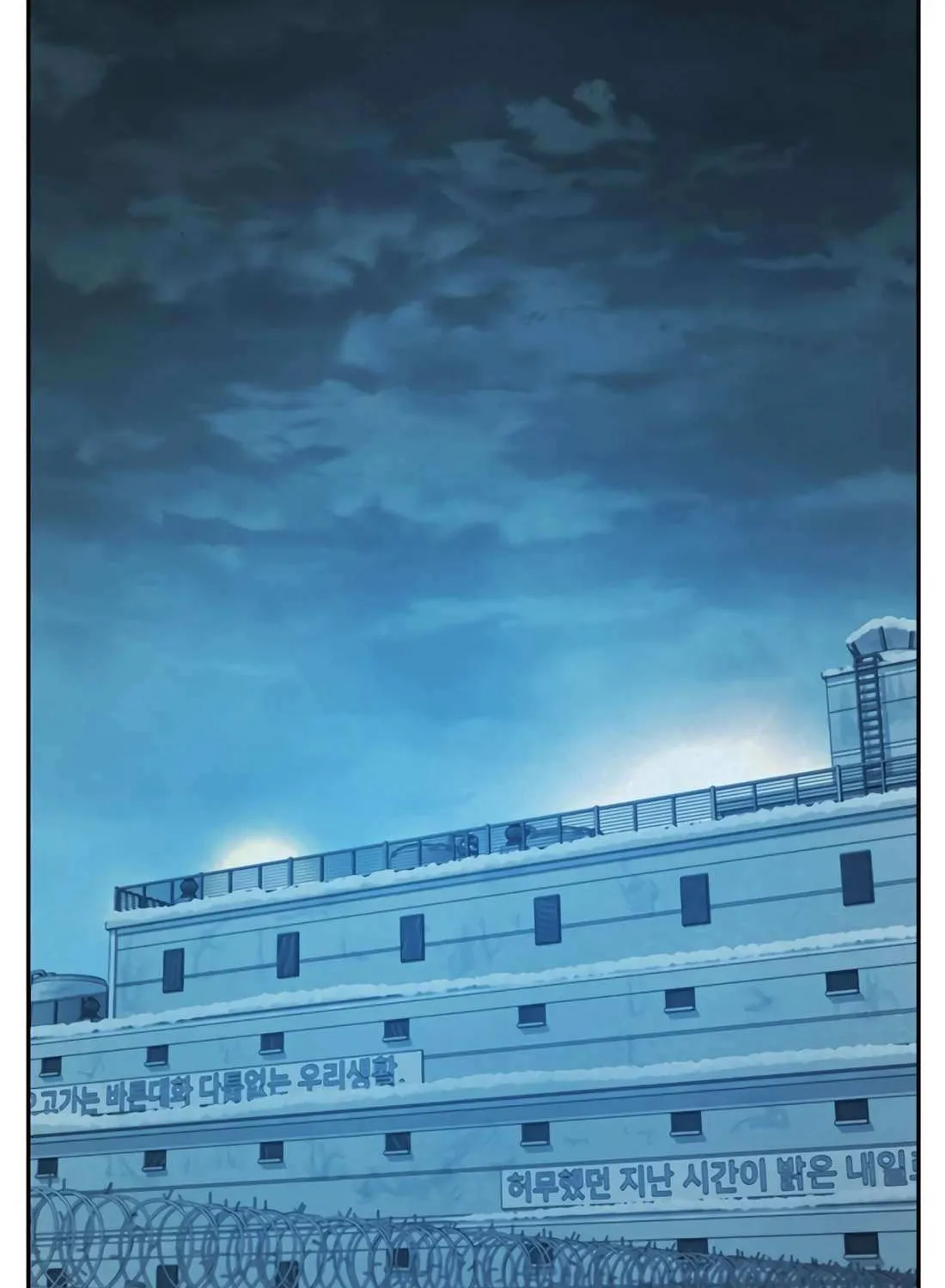 Judge Lee Han Young Chapter 184 page 93 - 