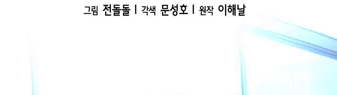 Judge Lee Han Young Chapter 187 page 123 - 